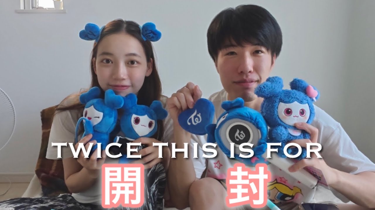 【TWICE】THIS IS FORワールドツアーのグッズ開封　最後にお知らせがあります！#twice  #thisisfor #開封 #開封動画 #グッズ #グッズ開封
