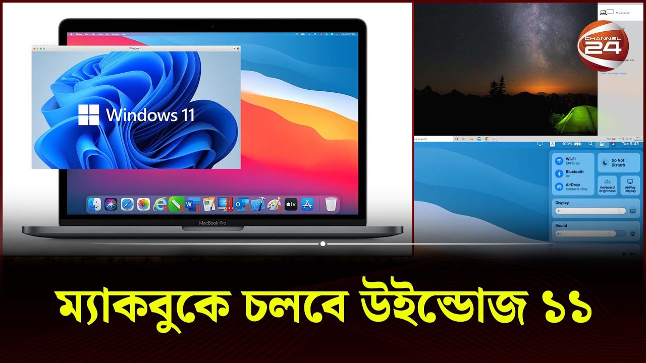 ম্যাকবুকে চলবে উইন্ডোজ ১১ | Windows 11 on Macbook | Channel 24