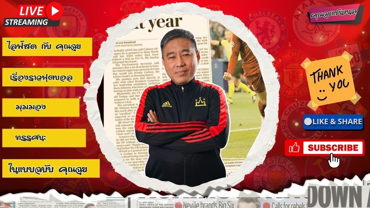 เดินลงสนาม พฤหัสบดี 12 มีนาคม 2026 เหลือจะเชื่อ ทีมจากอังกฤษ ไม่ชนะเลย ชี้อาจเหลือแค่ 2 ในรอบ 8 ทีม