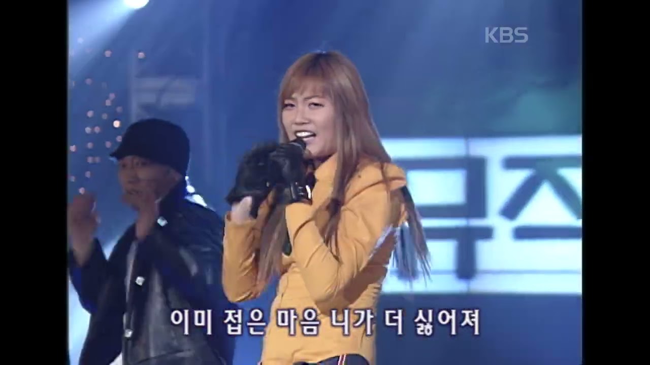 김현정(Kim Hyunjung) - 현장 [뮤직플러스] | KBS 2002.11.02 방송