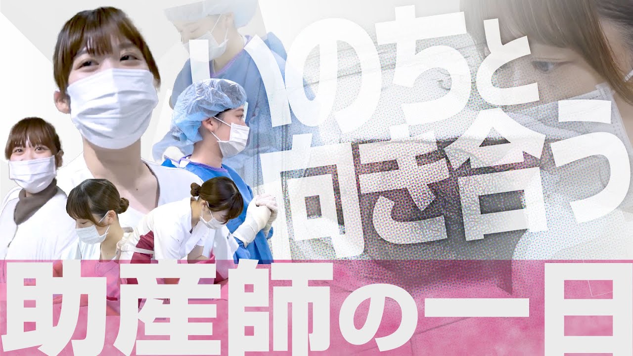 新人看護師の１日(一宮西病院／産婦人科 助産師)※無断転載禁止