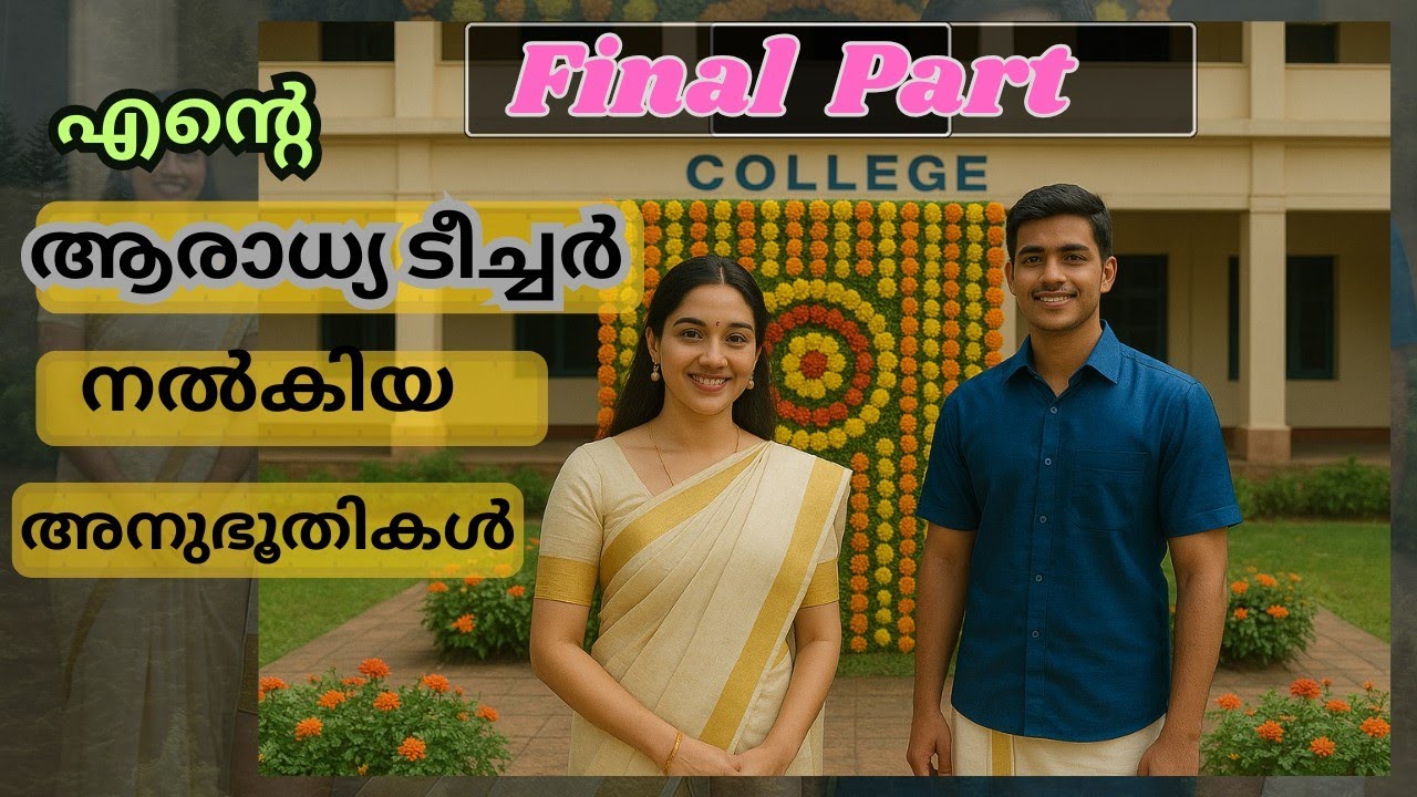 ആരാധ്യമാം അഭിലാഷം - final 