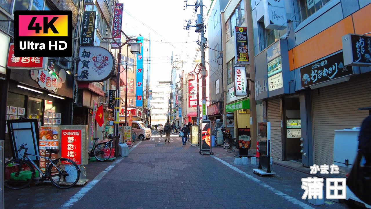 昭和を感じる蒲田の繁華街を散歩 (Jan. 2026) | Walk around bustling district in Kamata.