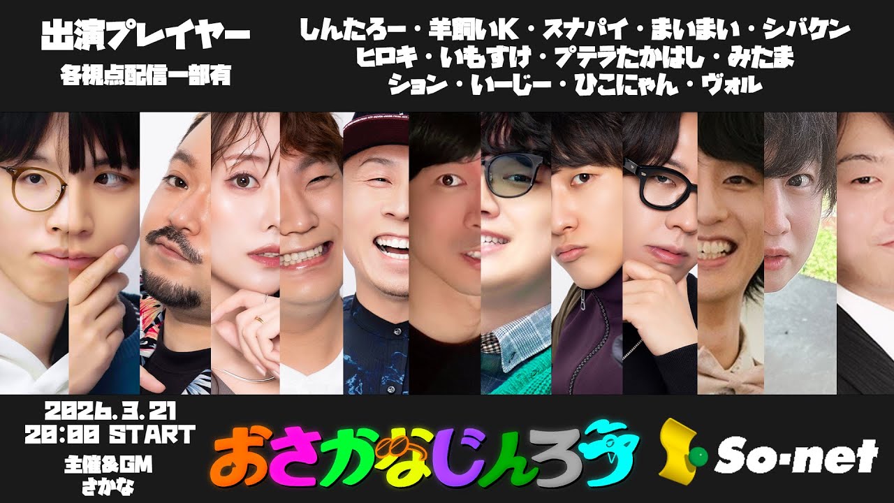 【おさかなじんろう】おなかすいた【シバケン視点】