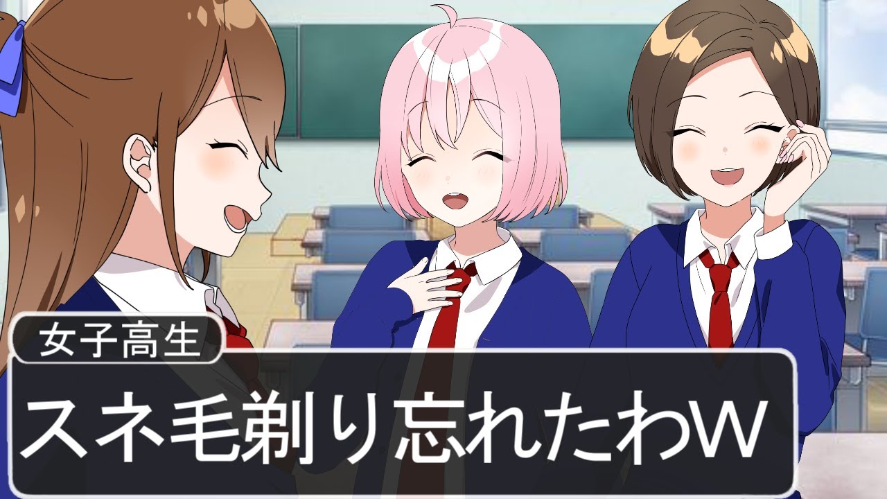 【アニメ】この女子高あるあるがマジ爆笑WWWWWWWWW