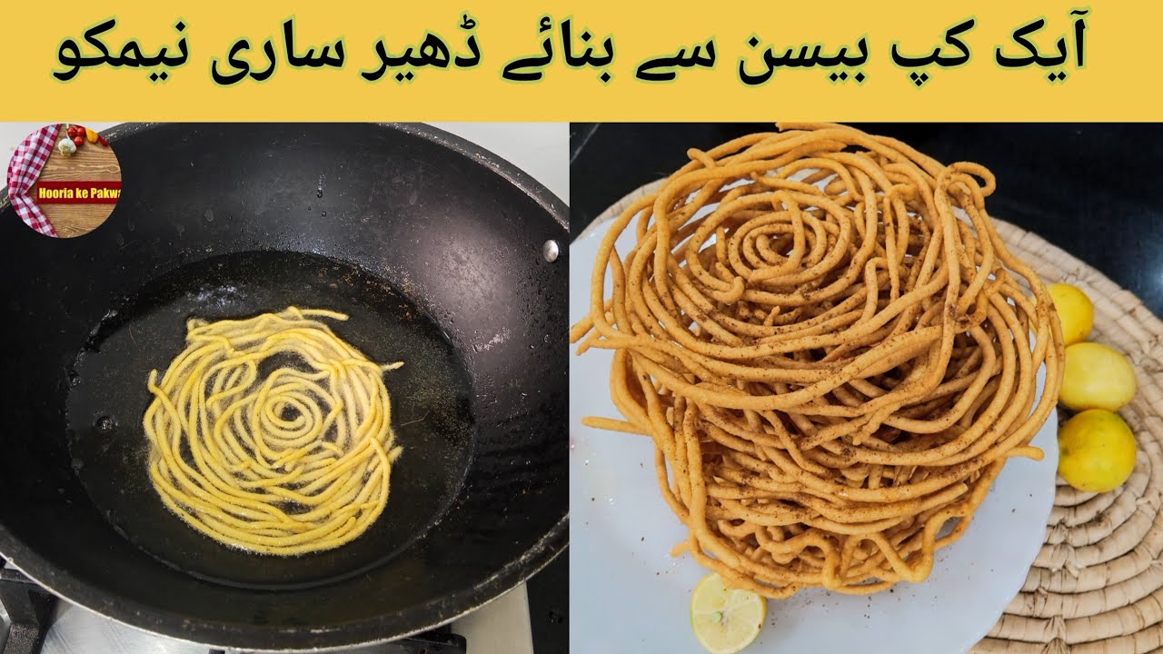 Nimko recipe by Hooria ke Pakwan|ایک کپ بیسن سے بنائے ڈھیر ساری نیمکو بنائے 