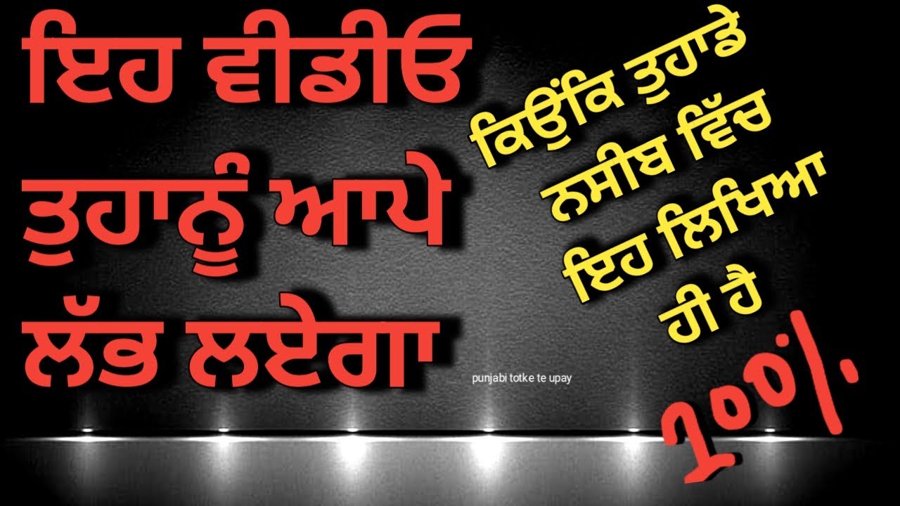 Tarot Card Reading 🔮/ ਇਹ ਵੀਡੀਓ ਤੁਹਾਨੂੰ ਆਪੇ ਲੱਭ ਲਏਗਾ ਕਿਉਂਕਿ ਤੁਹਾਡੇ ਨਸੀਬ ਵਿੱਚ ਇਹ ਲਿਖਿਆ ਹੀ ਹੈ #tarot