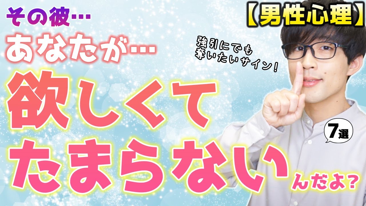 男が好きな女性を無理やり振り向かせようとしてる時に見せるサイン！７選！【脈ありサイン】