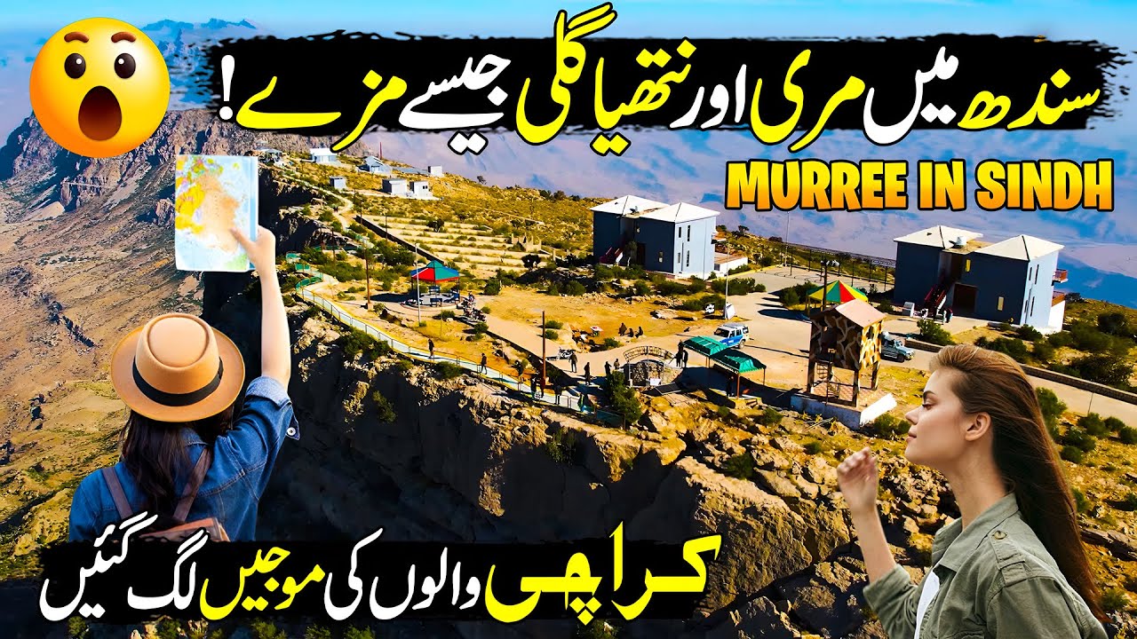 Murree of Sindh Near Karachi 🥶 | Exploring Gorakh Hill Station | Discover Pakistan