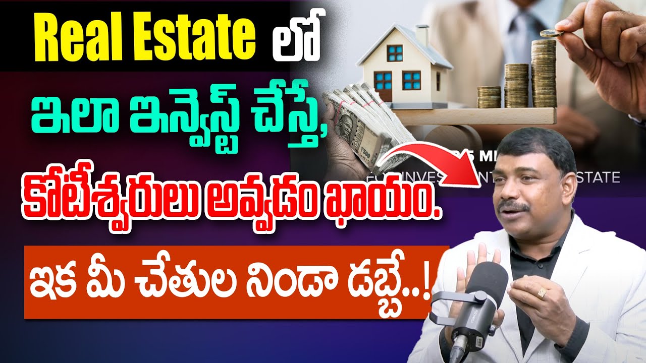 Real Estate Investing In Telugu - How To Invest Money in Telugu | Brkmoneycontrol