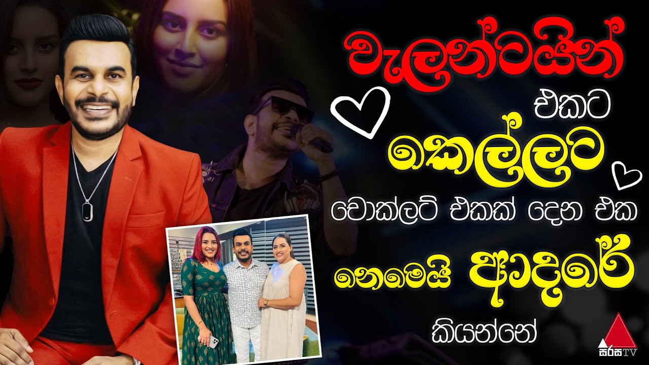 Jeevithayata Idadenna (ජීවිතයට ඉඩදෙන්න) | Happy Family | Roshan Fernando | Sirasa TV