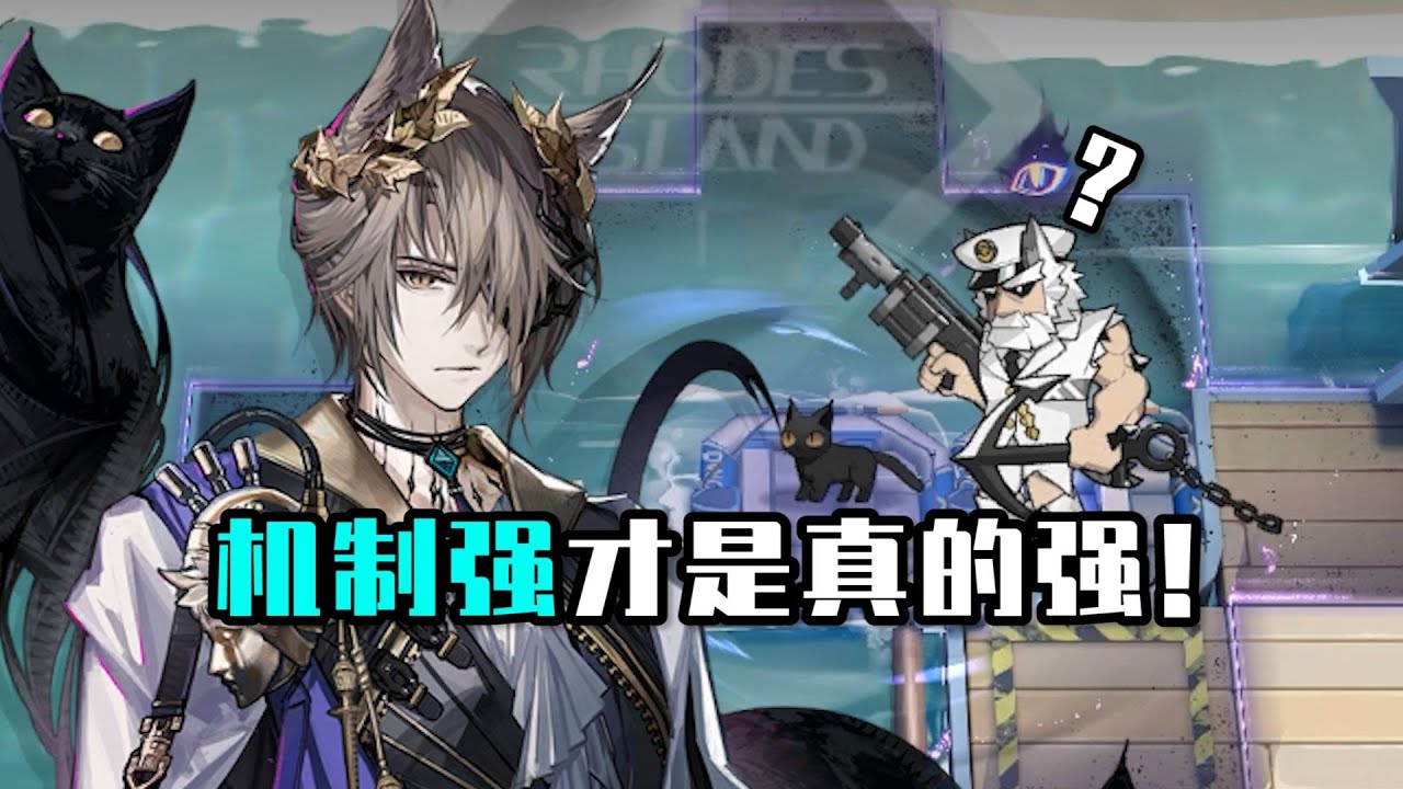新干员酒神机制有多强？轻松永控？无限猫制？