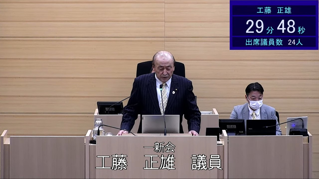 令和８年３月２日米沢市議会３月定例会一般質問工藤正雄議員