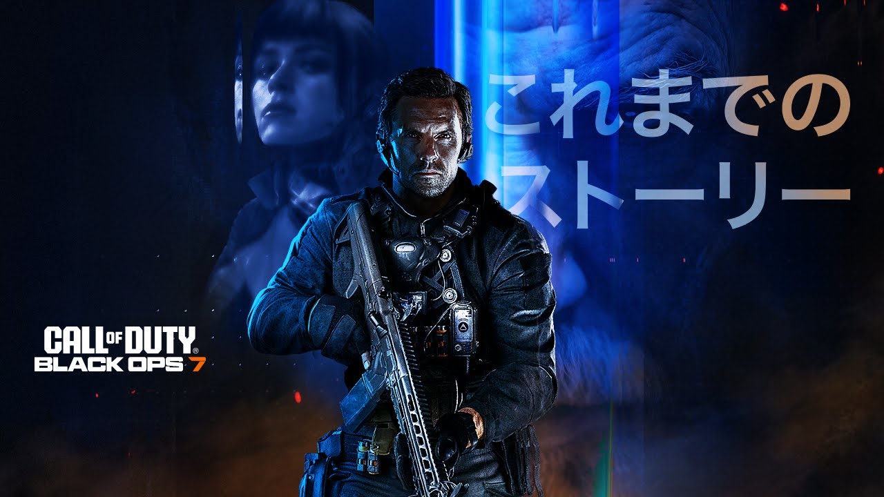 Call of Duty: Black Ops 7 | Black Opsのこれまでのストーリー