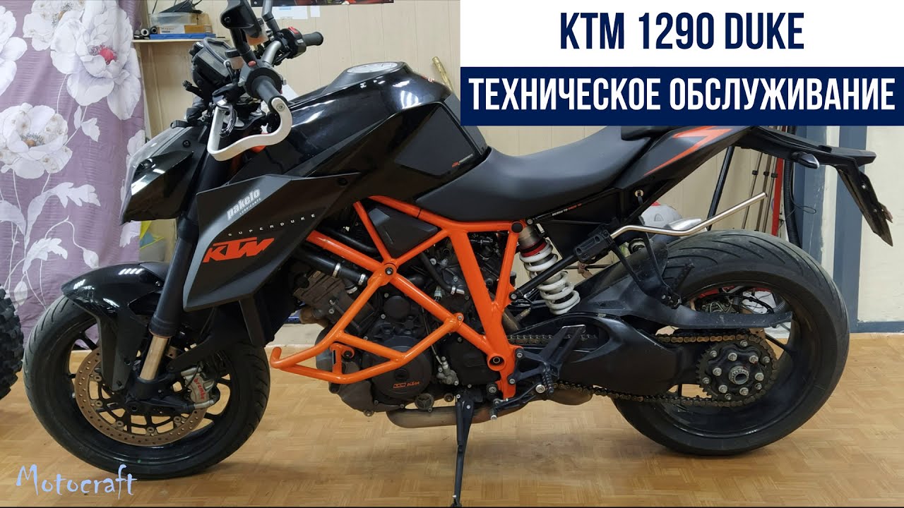 KTM 1290 DUKE замена масла и воздушного фильтра