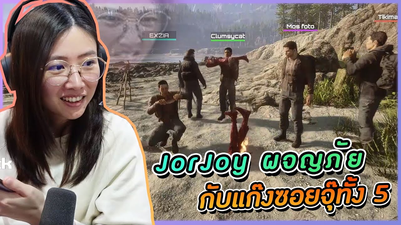 Sons Of The Forest - ตะลุยป่ากับแก็งซอยจุ๊