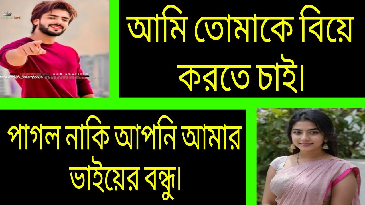 বড় ভাইয়ের বেস্ট ফ্রেন্ড যখন স্বামী ^.^ সকল পর্ব ^.^ Romantic love story Bangla ^.^ Ashik-Priyanka