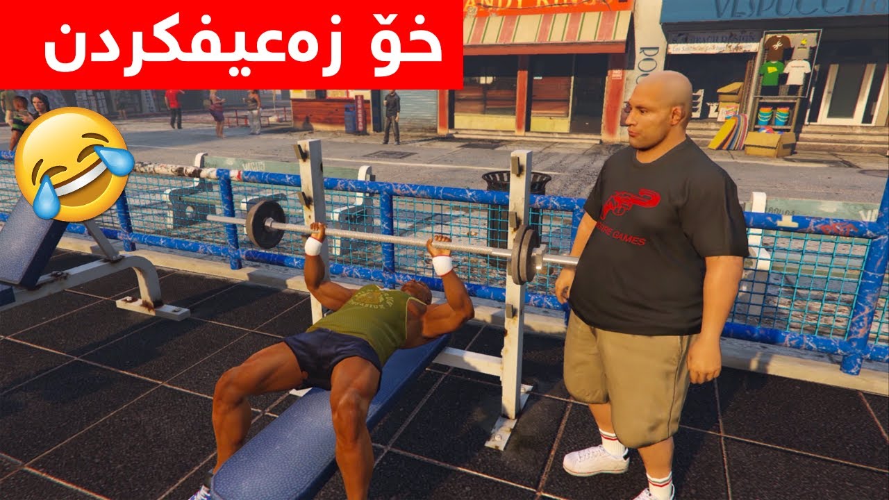 بەزمی ڕەجیمکردنی زگزل😂