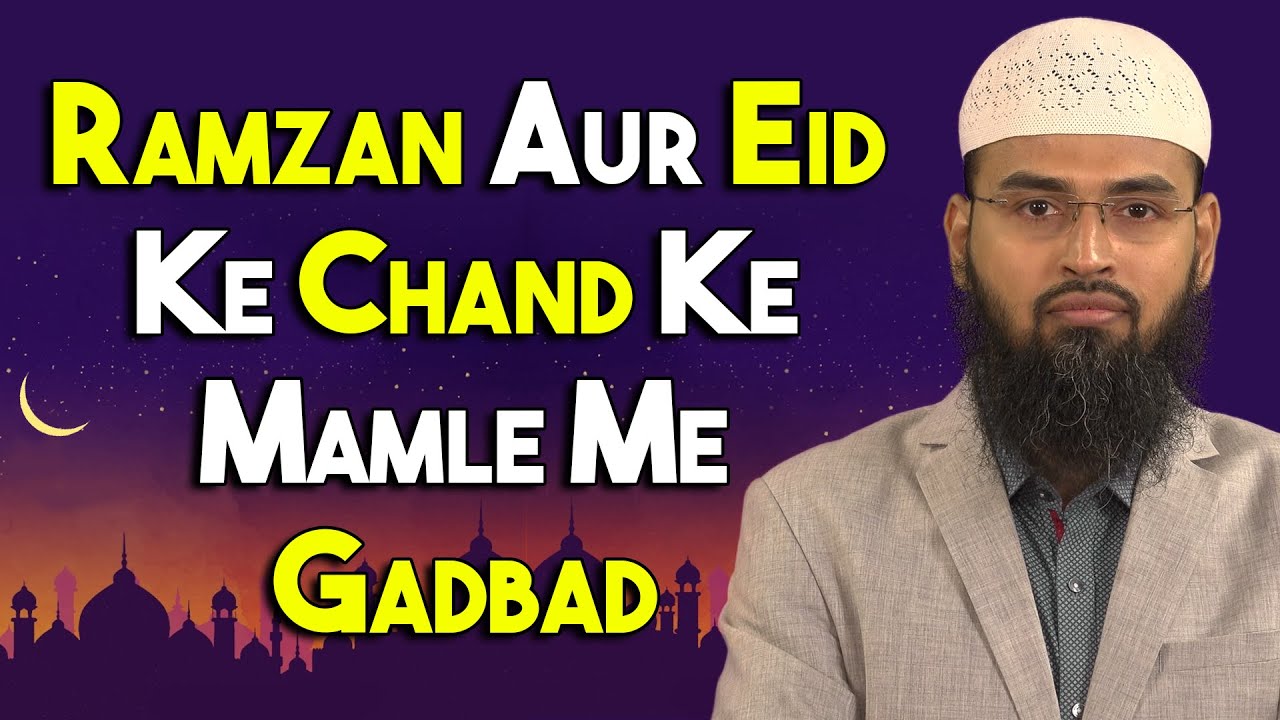 Ramzan Aur Eid Ke Chand Ke Mamle Me Hum Khamukha Gadbad Na Kare By Adv. Faiz Syed