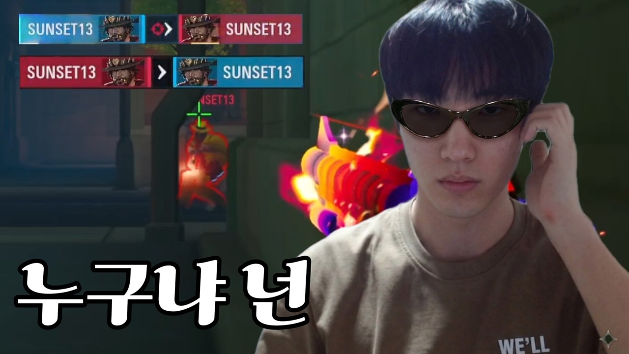 하나의 태양 아래 두 명의 