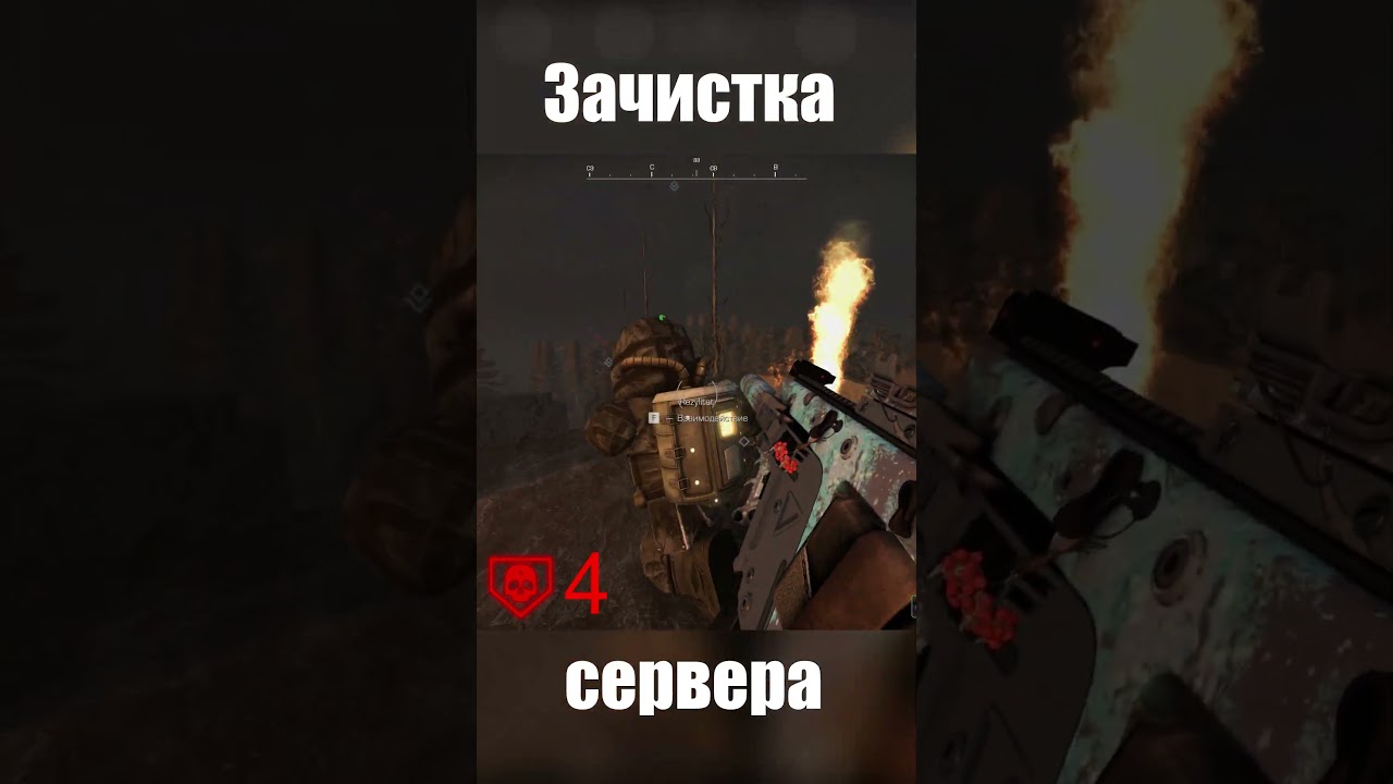 Зачистили сервер ☺️ Ну или почти 🙃 STALCRAFT X #stalcraft #stalcraftx  #shorts