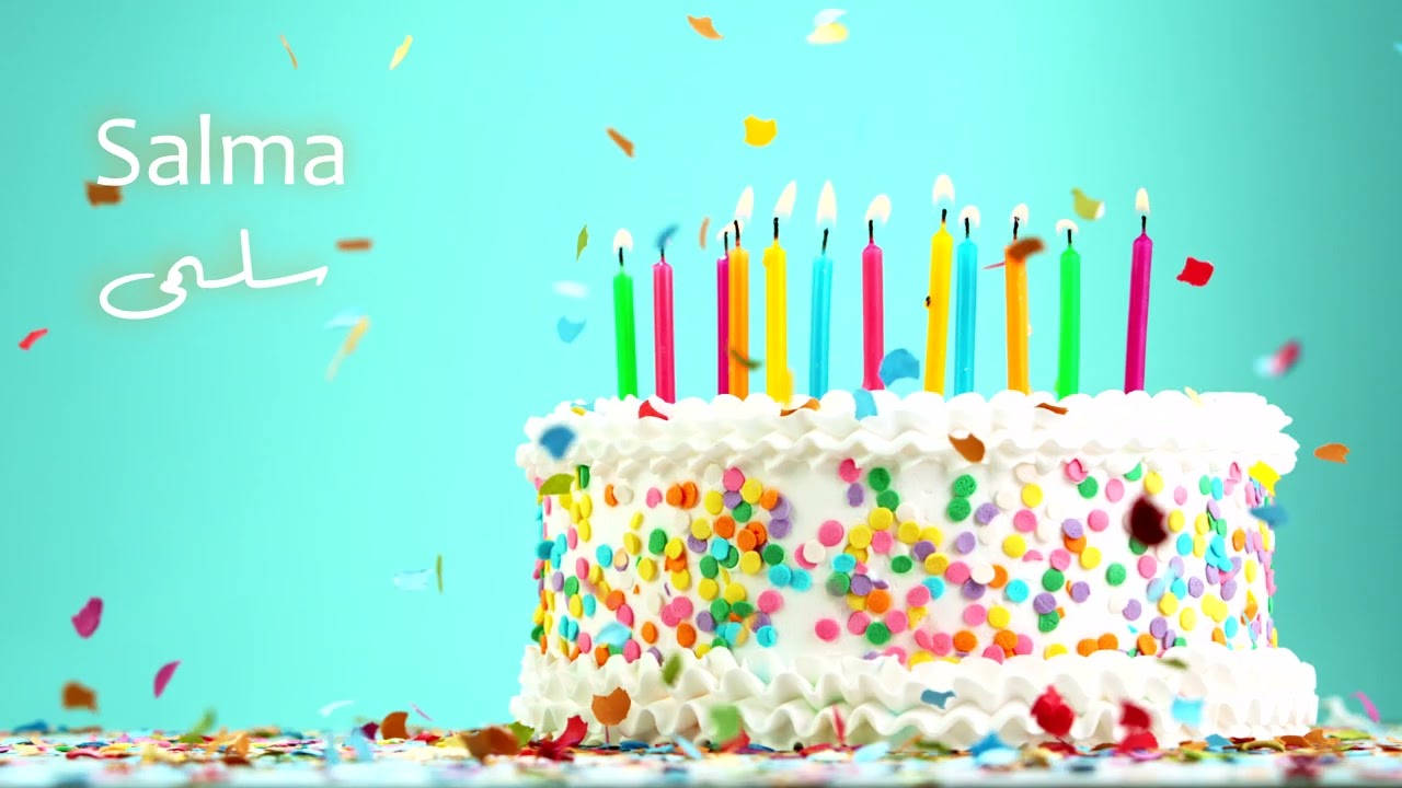 Sana Helwa Salma (Happy Birthday) - سَنة حِلْوَة سلمى (عيد ميلاد سعيد)