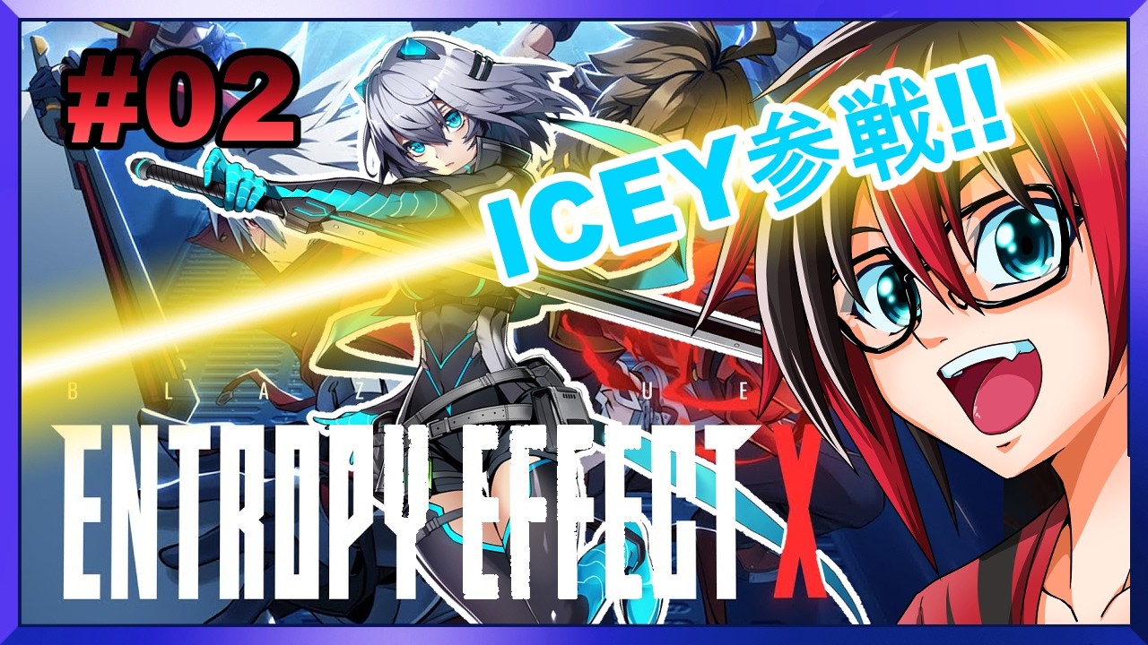 BLAZBLUE ENTROPY EFFECT X 02回目