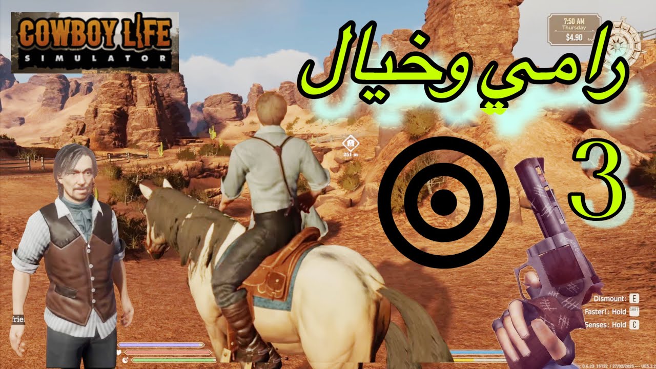 3 - حصلت على الحصان وزرت العمدة في محاكي راعي البقر Cowboy life simulator