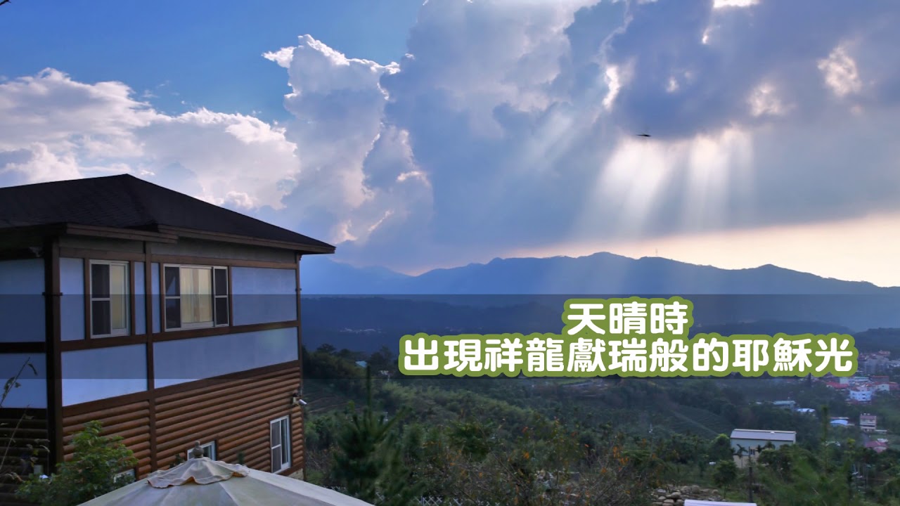百大好客民宿－【星月谷景觀民宿】介紹