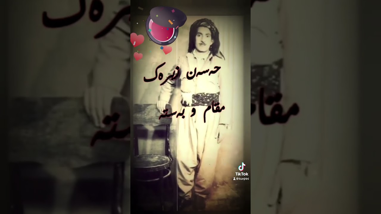 زیرەک حەسەن