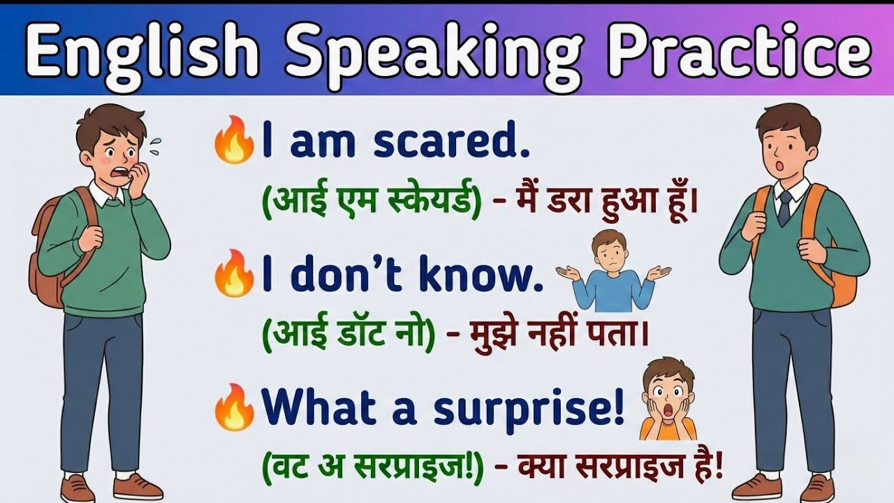 🔥रोज बोले जाने वाले अंग्रेजी वाक्य,English Speaking Practice,English Speaking Course#englishlearning