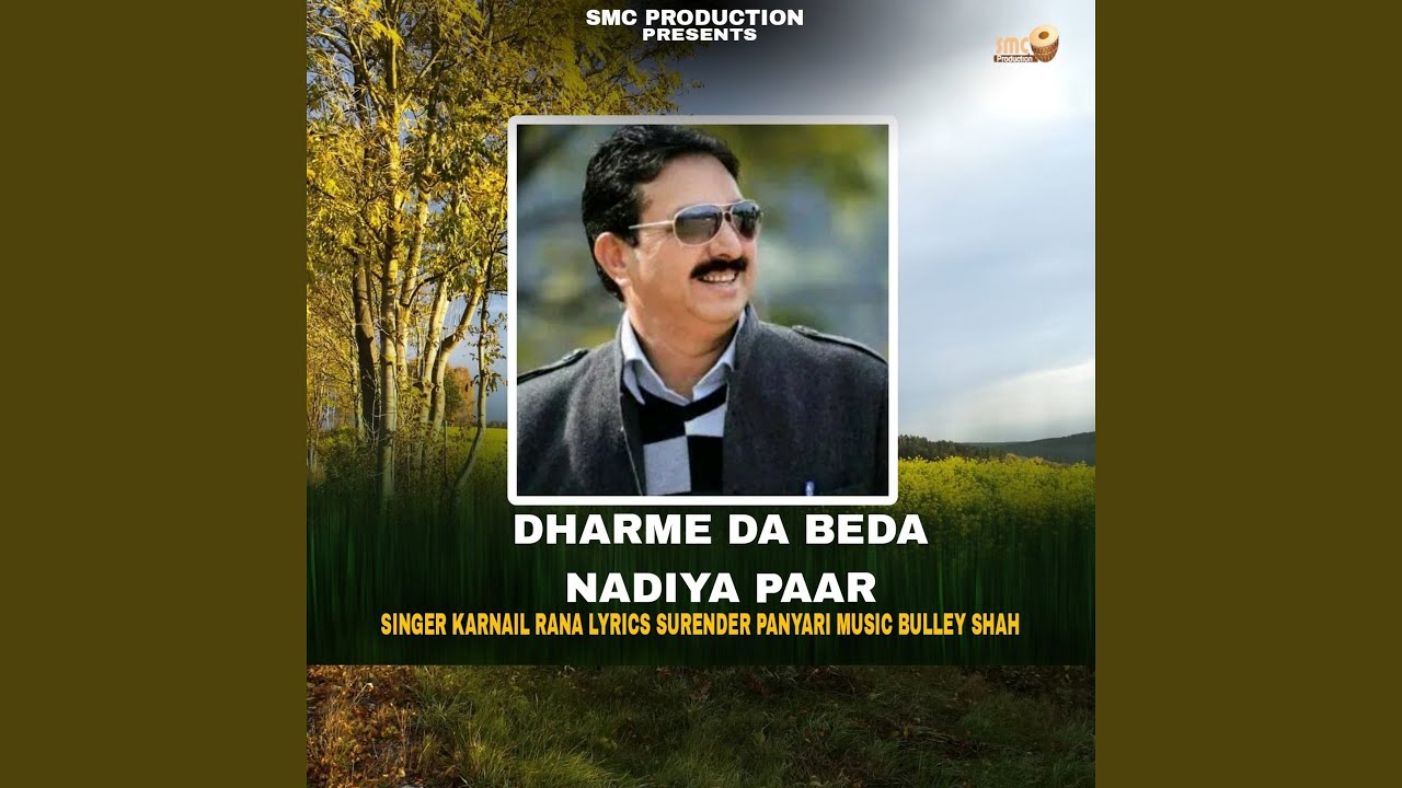 Dharme Da Beda Nadiya Paar