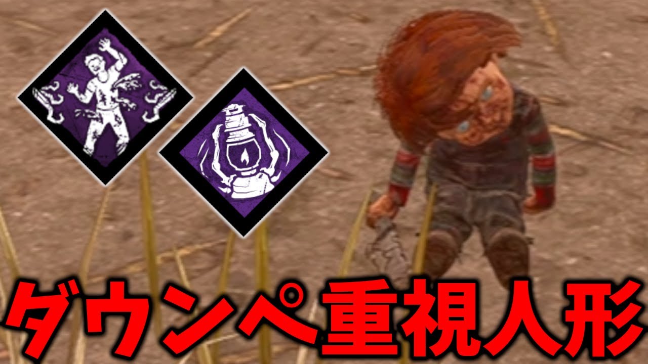 吊れば吊るほど発電機が遅くなるオモシロ人形【Dead by Daylight #顔芸】