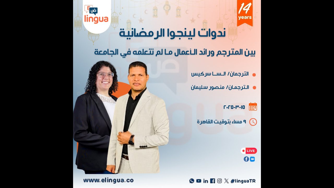 بين المترجم وريادة الأعمال مالم نتعلمه فى الجامعة