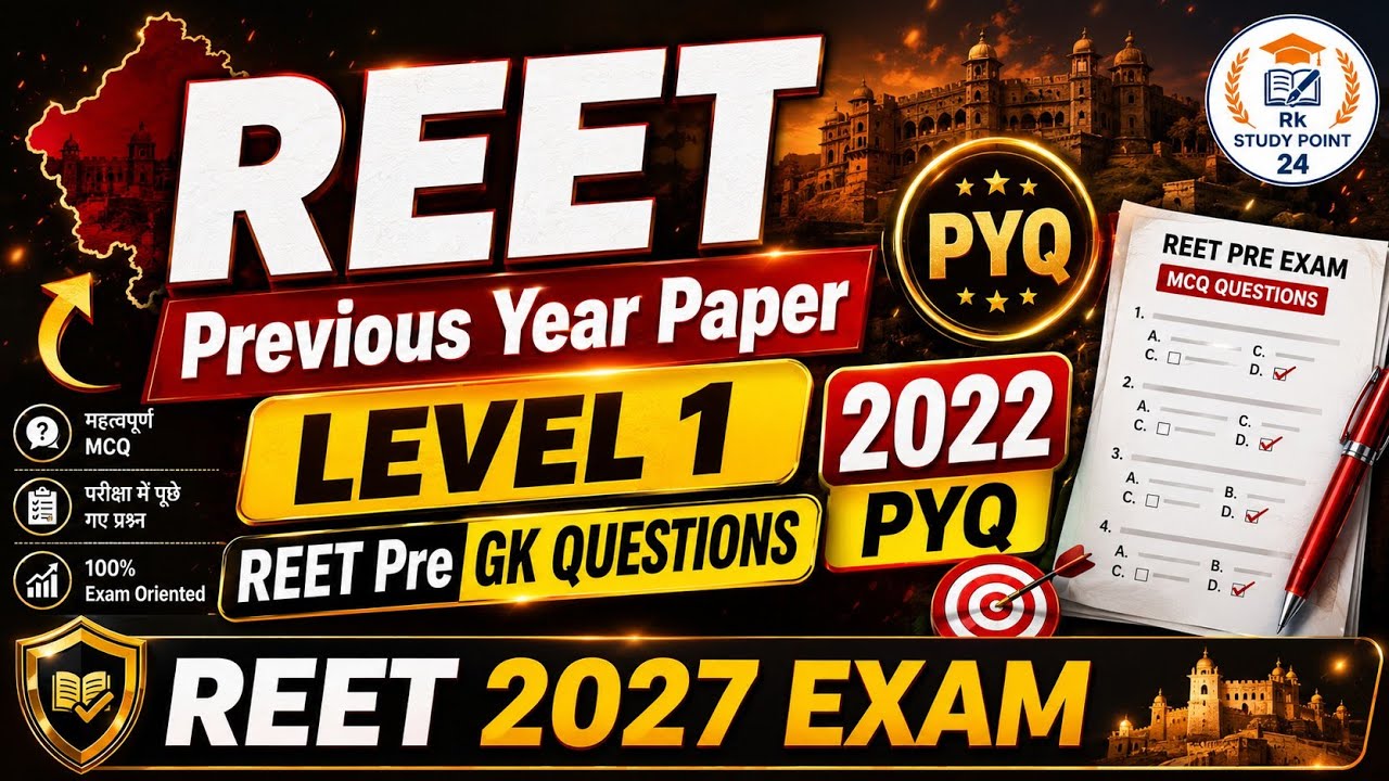 REET Level 1 Previous Year Questions | REET Pre GK MCQ 2022 | REET 2027 Exam Preparation #reet #gk