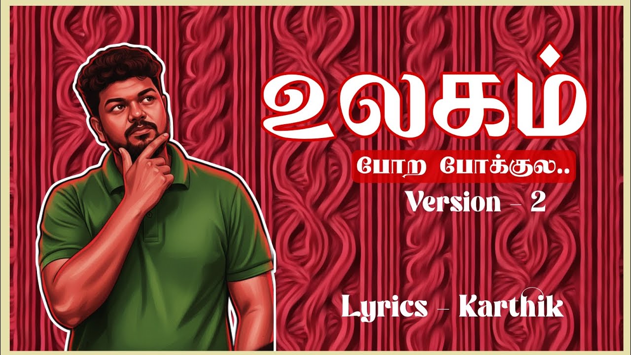 WORLD ANTHEM V2 / @Karthikwords / Ai Music Album Suno / Lyrics