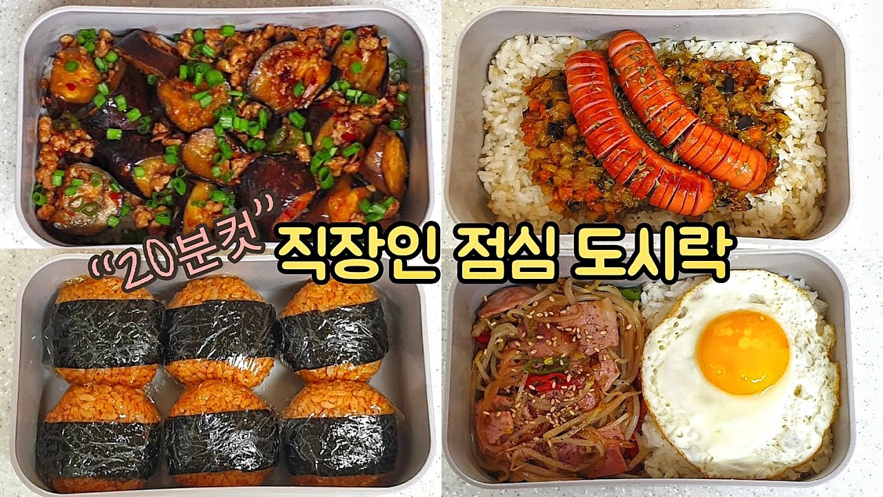 직장인 도시락 만들기_매일 아침 도시락 싸는 브이로그, 간단한 일주일 점심 도시락 모음 | a week lunch boxes