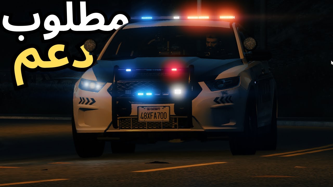 تعرضت لكمين!! | قراند 5 مود الشرطة | GTA 5 LSPDFR عربي