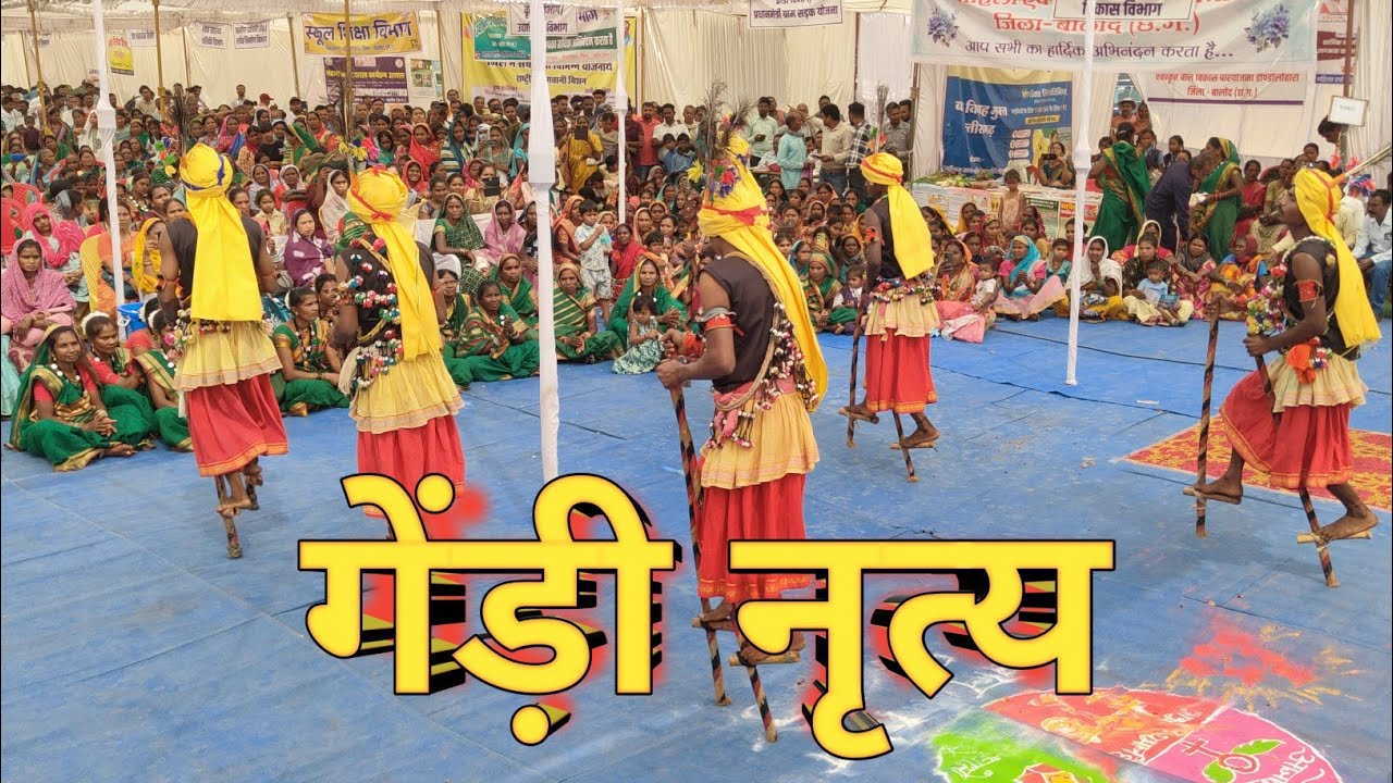छत्तीसगढ़ के प्रसिद्ध गेंड़ी नृत्य #viral cg gendi dance 