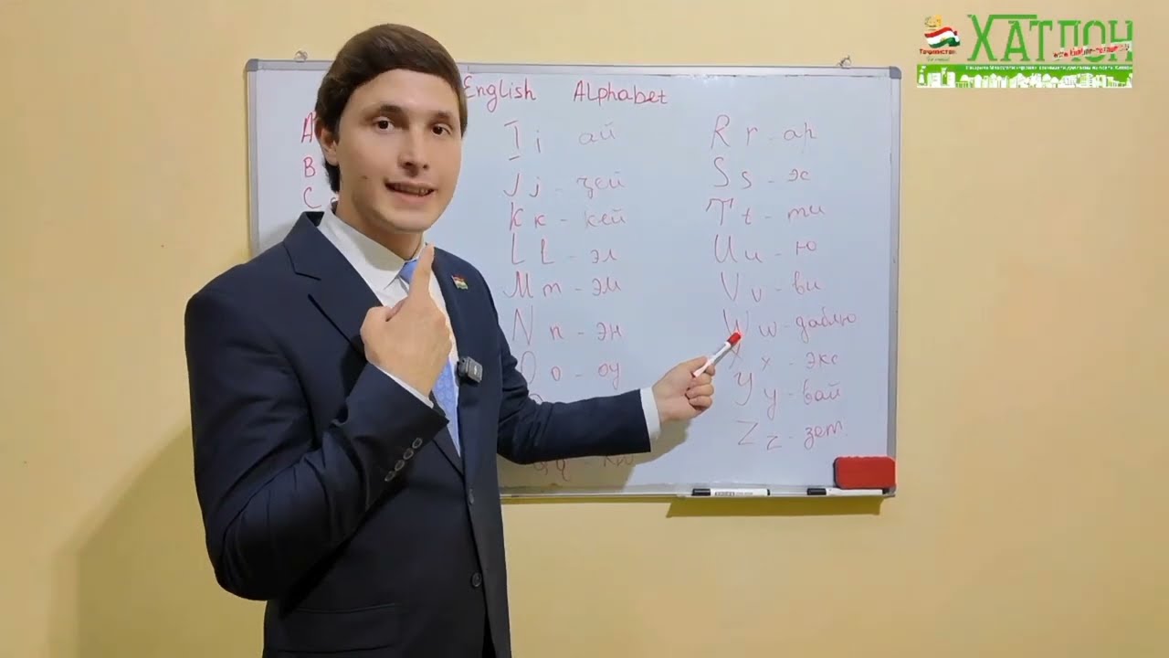Алифбои забони англиси — English Alphabet for beginners