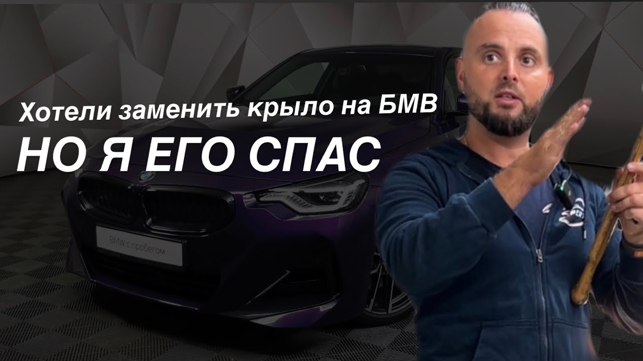 Технологи PDR, ремонт сложной вмятины