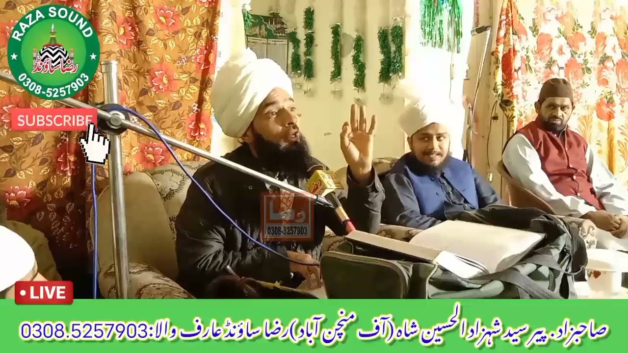 Syed Shahzad Ul Hassan Chishti ||Raza Sound Arifwala ||New Bayan #2025