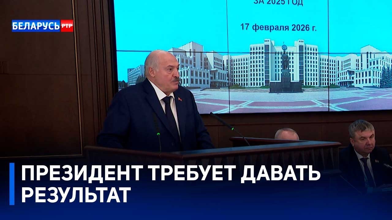 Лукашенко: Для нас важно наше население | Итоги отчёта Правительства Президенту