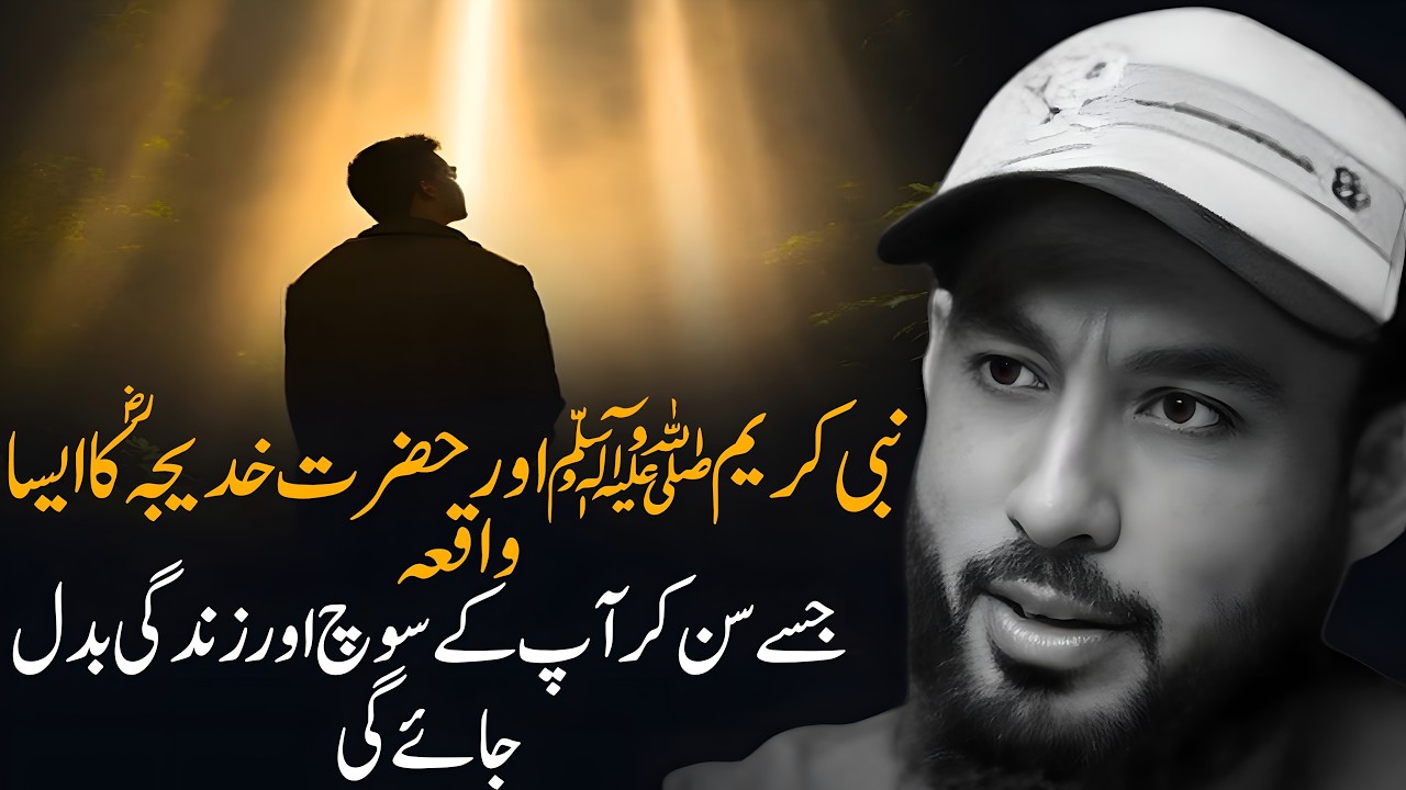 [URDU] This Amazing Story of Prophet SAW Will Transform Your Perspective | By Abu Saad