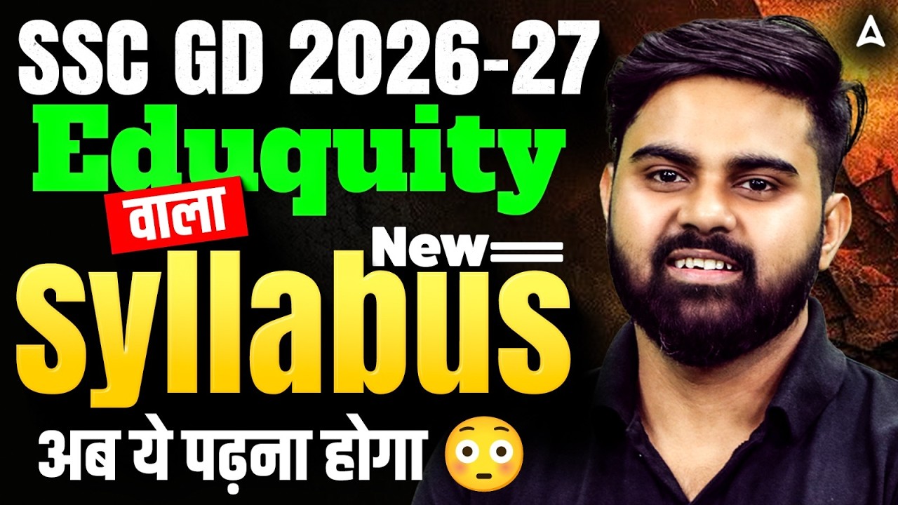 SSC GD Syllabus 2026-27 | SSC GD Syllabus & Exam Pattern | SSC GD New Vacancy 2026