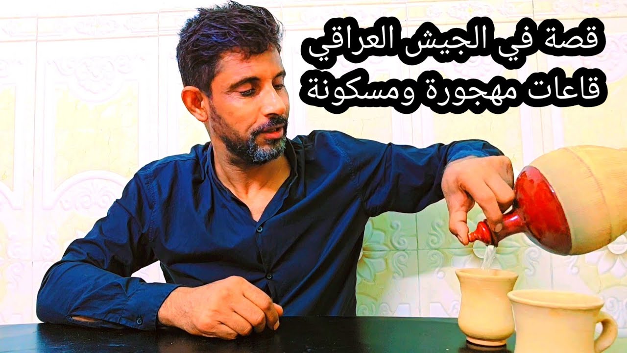 قصص الجيش السابق قاعات مسكونة ومهجورة