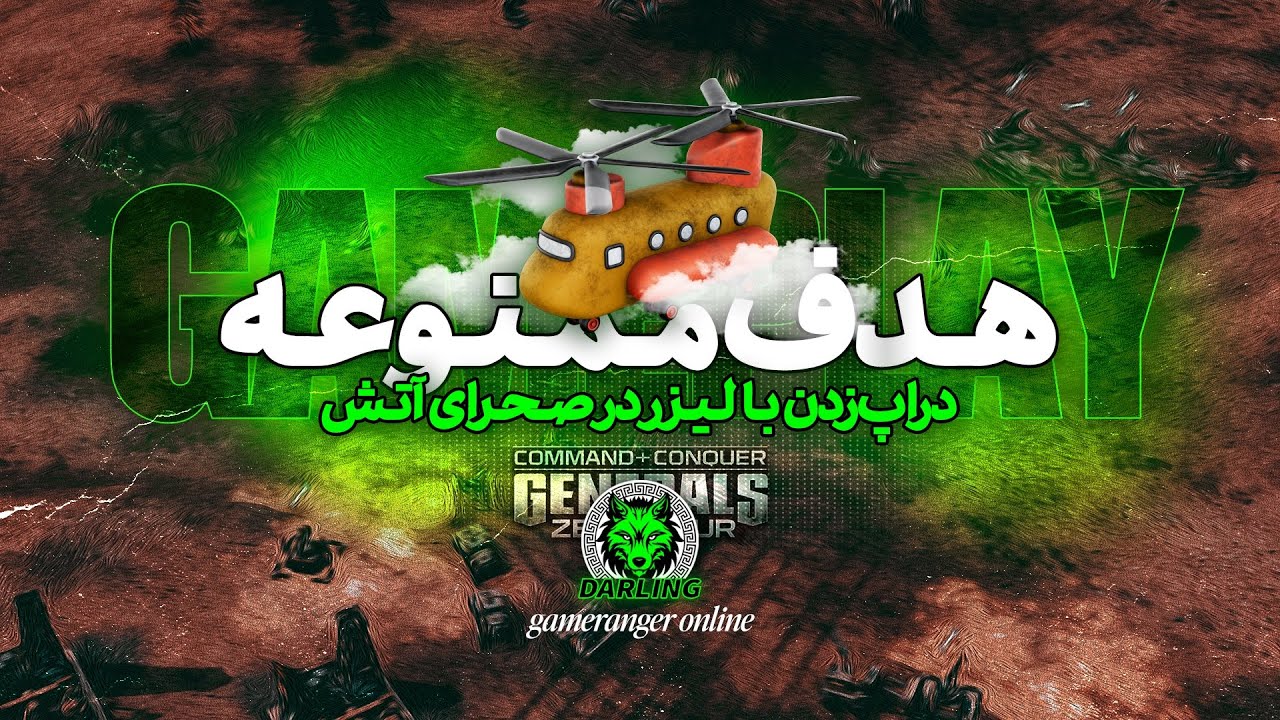 وسط بیس دشمن رفتم و بیس ساختم | وقتی باید از درون نابودشان کنی 