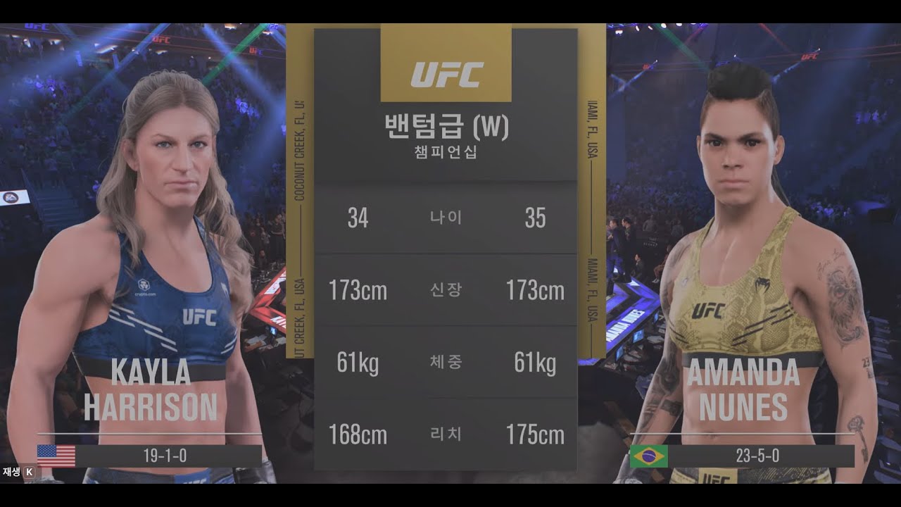 카일라 해리슨 vs 아만다 누네스 [UFC 324]