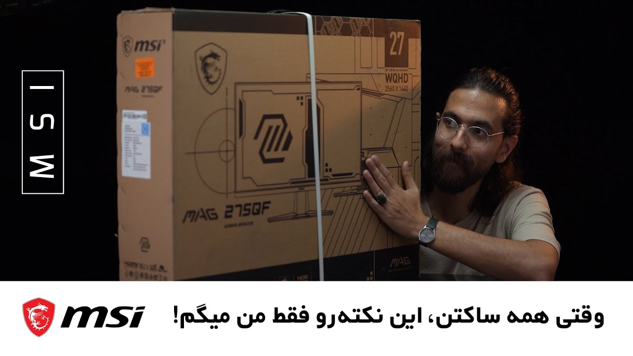 وقتی همه ساکتن، این نکته مانیتور فقط من میگم! | MSI