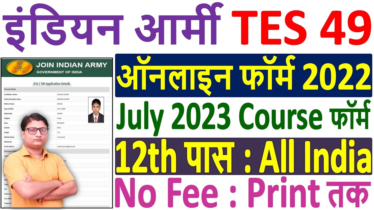 Indian Army TES 49 Online Form 2022 Kaise Bhare &brvbar;&brvbar; How to Fill Army TES 49 Online Form 2022 Apply